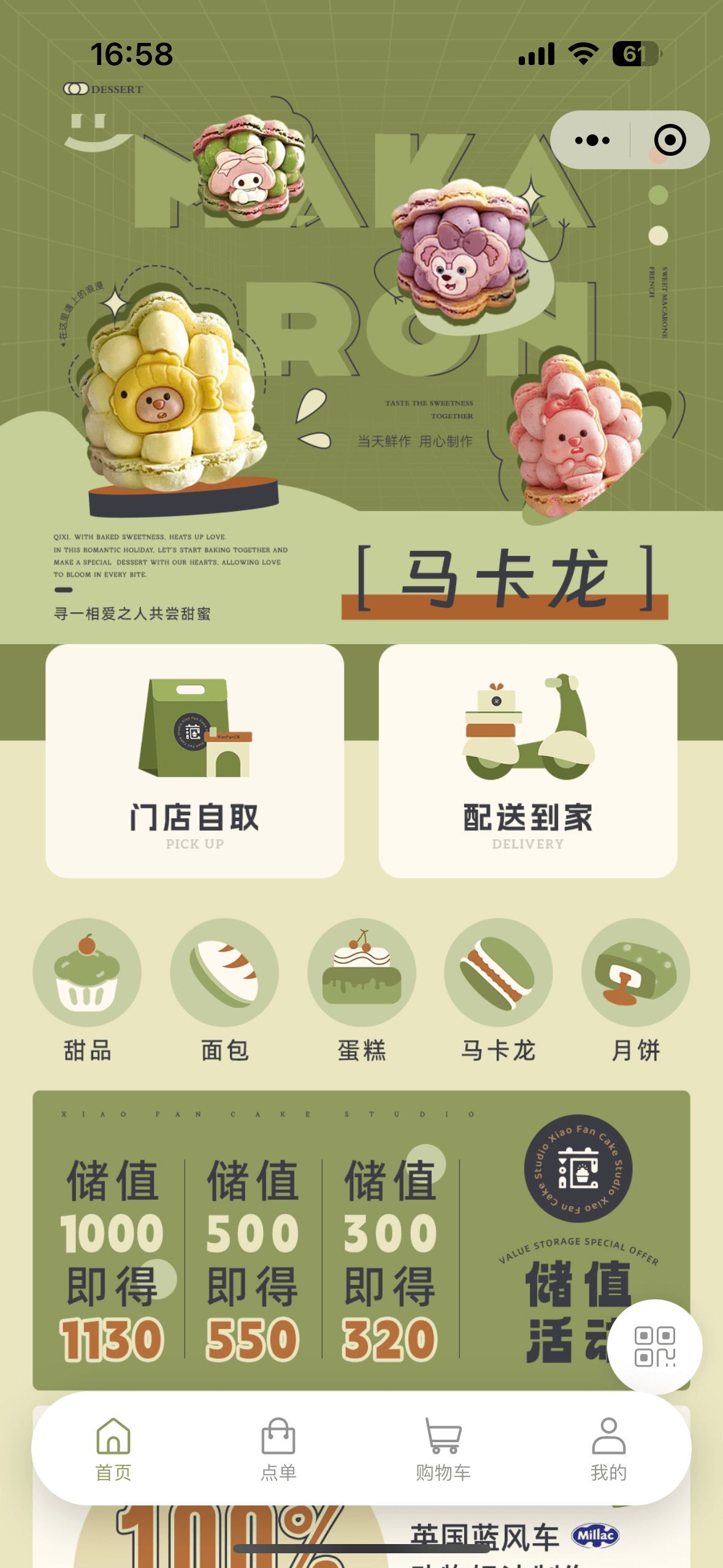 小范cake